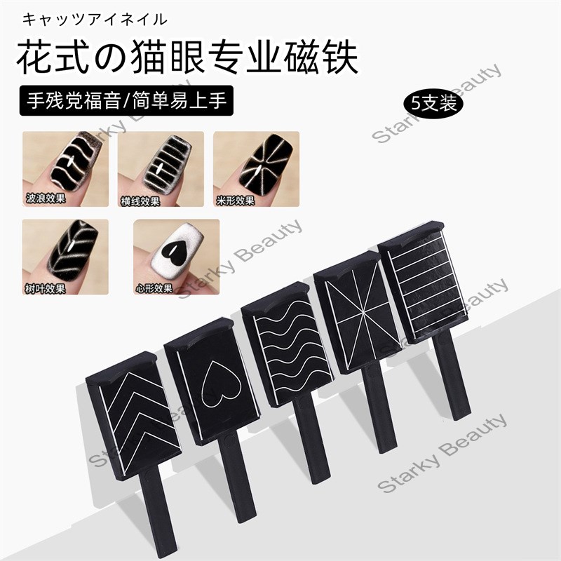 5PCS -B