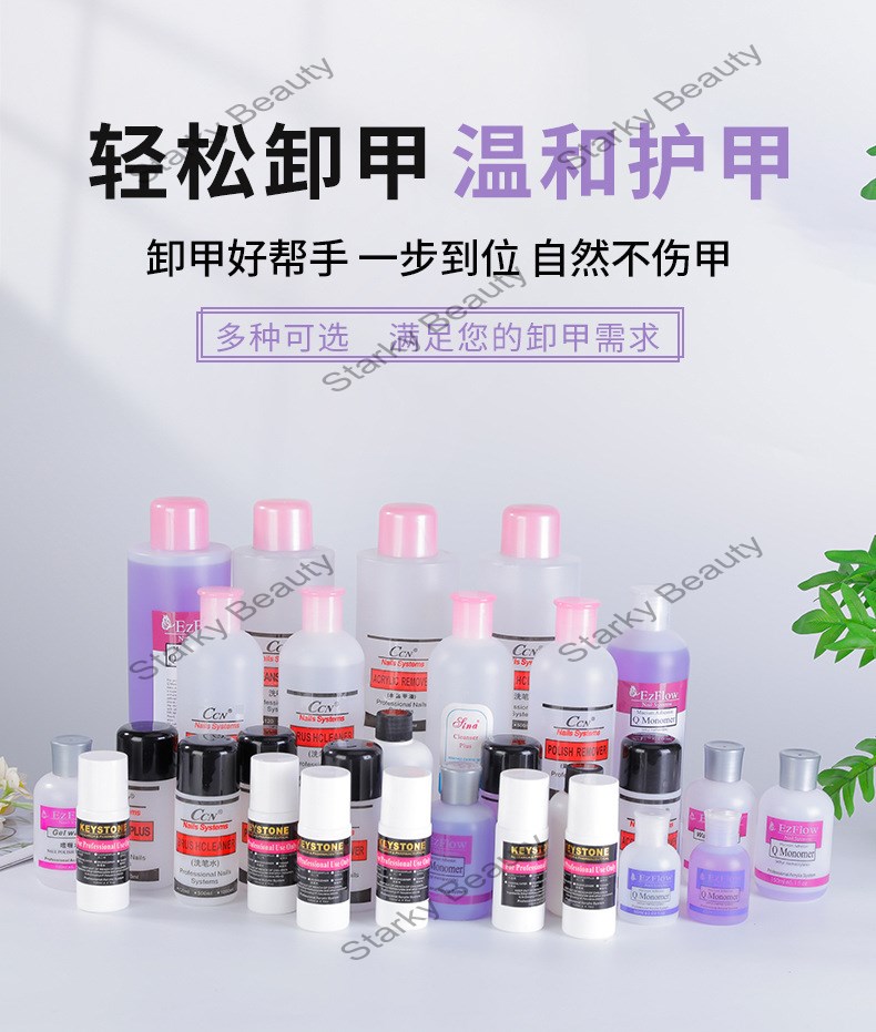 nail remover acrylic liquid