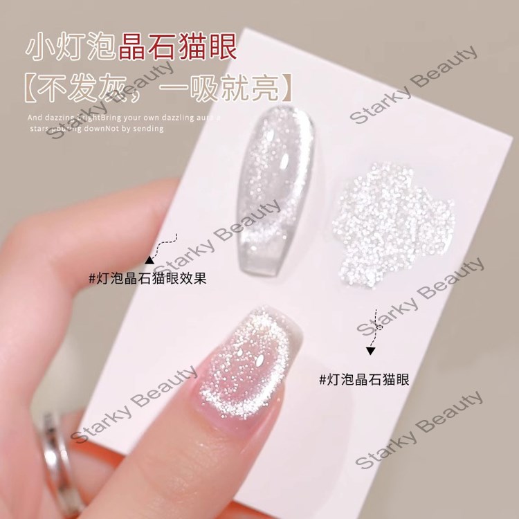 small light bulb crystal cat eye nail oil glue 2025 new super bright and explosive cat eye gel