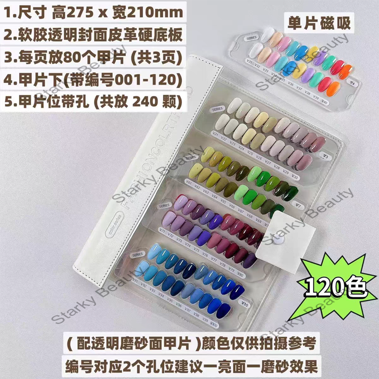 120 Colors New Design Gel Polish Color Display with Magnetic Gel Polish Display