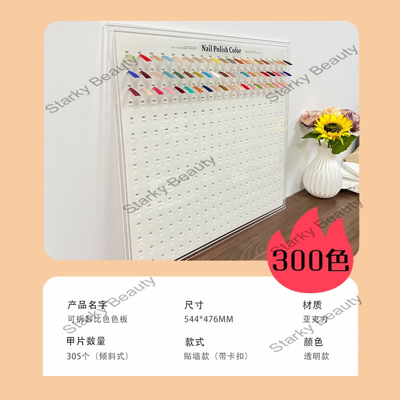 300COLORS