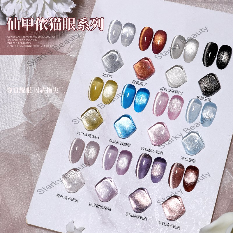 Cat eye gel full series new crystal cat eye small light bulb hot selling nail polish adhesive