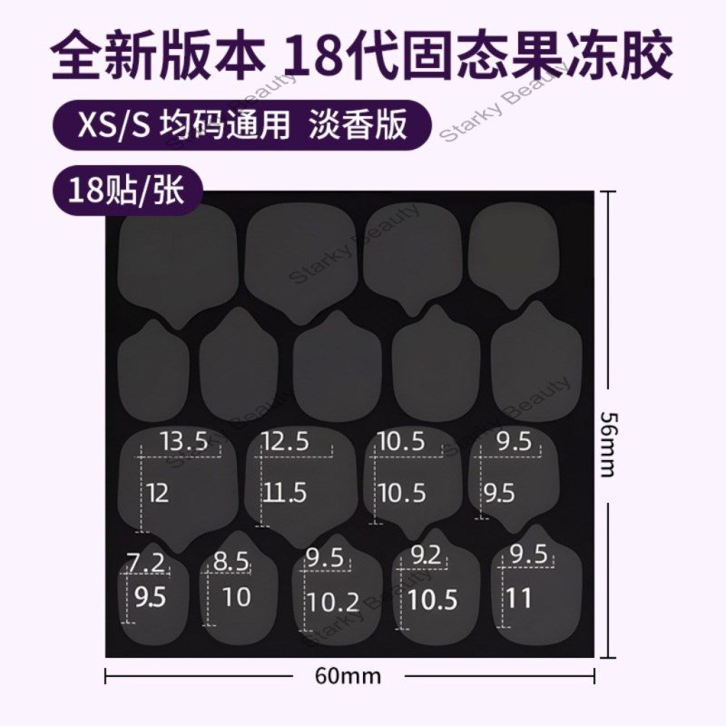 XS/S 18tip