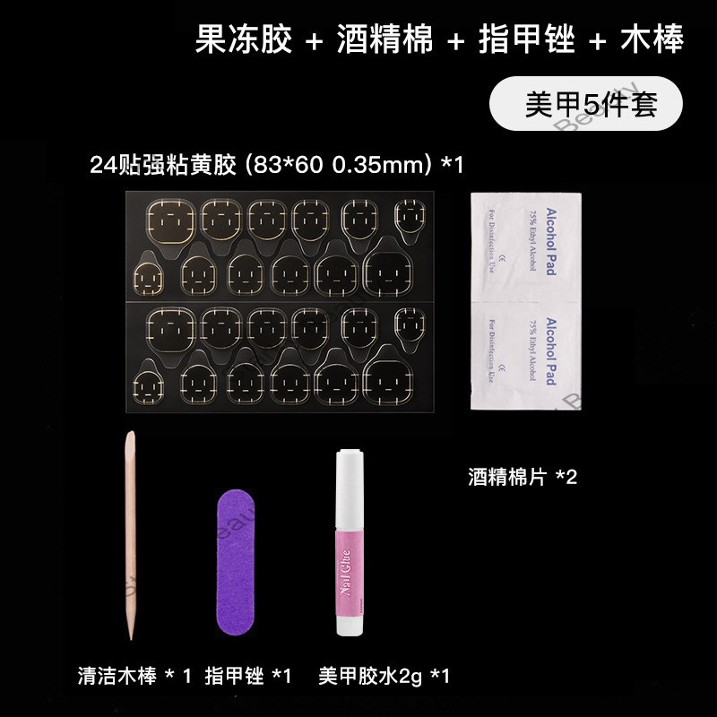 5PCS KIT