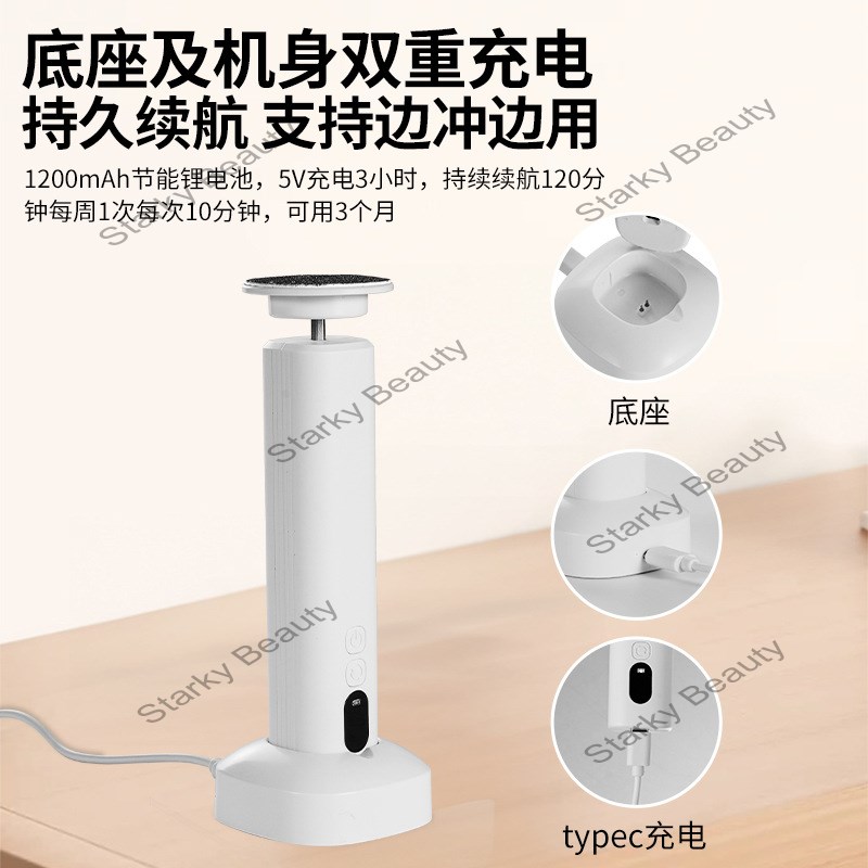 2-in-1 Foot Repair with Base, Dead Skin Removal, 6-speed Foot Repair, Foot Skin Removal, Heel Cocoon