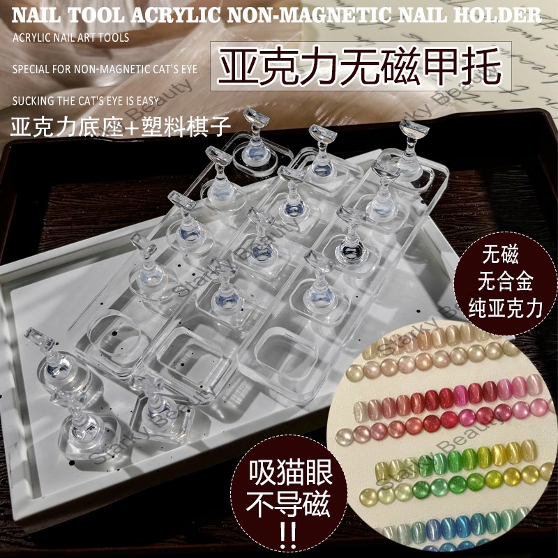 2025 New Arrive Transparent Non-Magnetic Cat Eye Acrylic Nail Tips Stand Display Holder