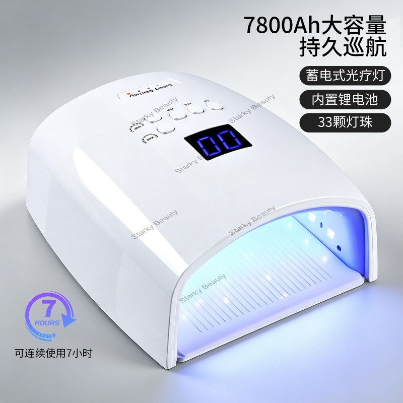 Hot-selling Rechargeable 66W UV Led Nail Lamp With Battery