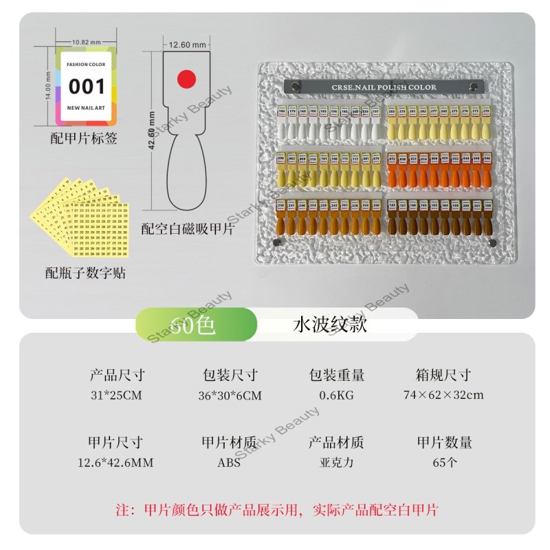 60COLORS-C