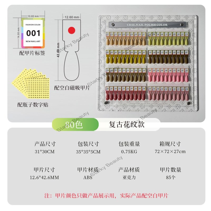 80COLORS-D