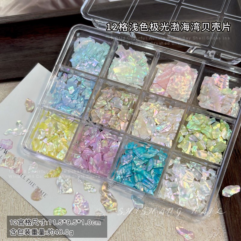 12 grid iridescent shell sheet nail art ultra-thin Bohai Bay shell fragment decoration