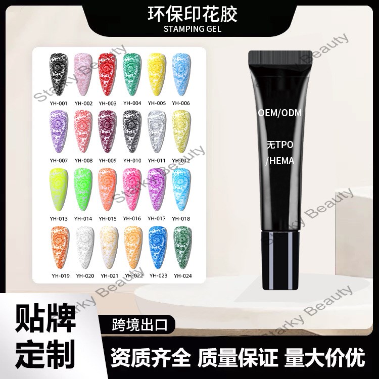 Nail Art Printing Oil 6ml For Painted Nail Polish Printing