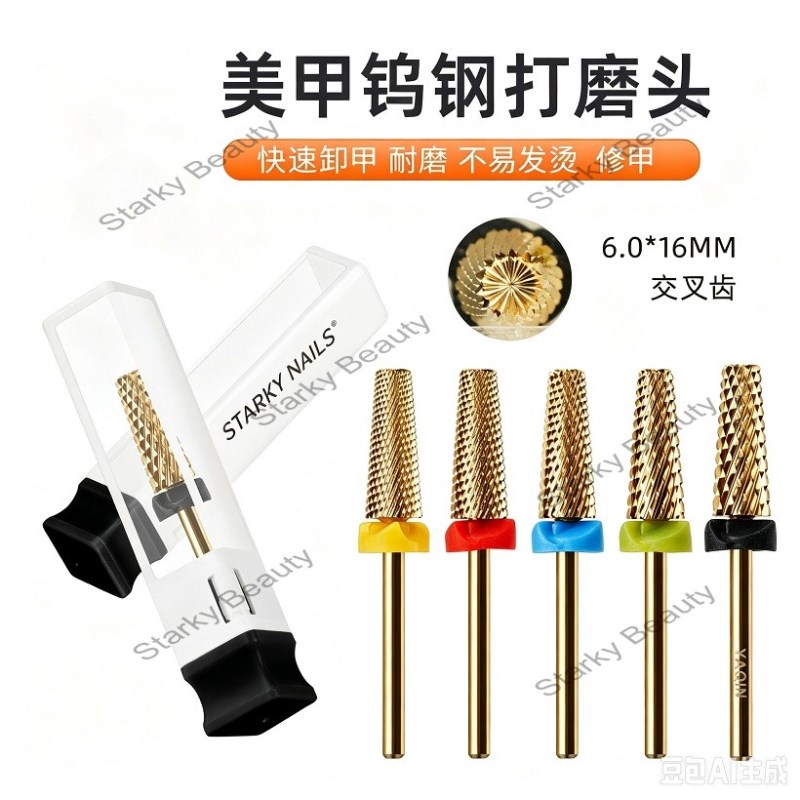 6.0mm nail tungsten steel polishing head five in one polishing head for quick removal