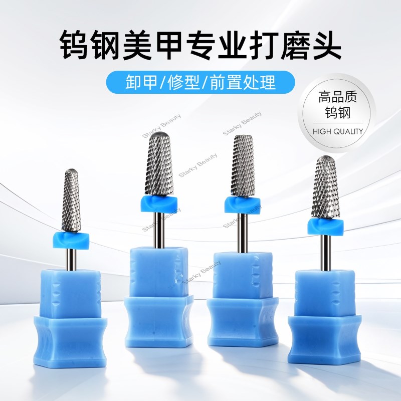 High end Nail Polishing Head Five in One Tungsten Steel Nail Removal Head Pre treatment