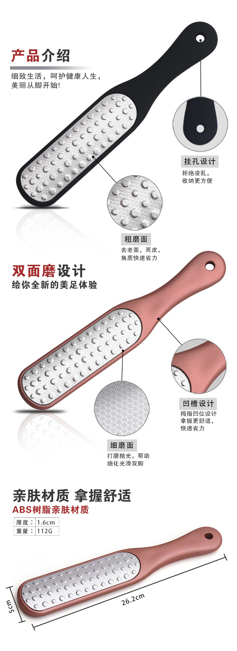 stainless steel slabs, heel pedicure tools to dead skin,