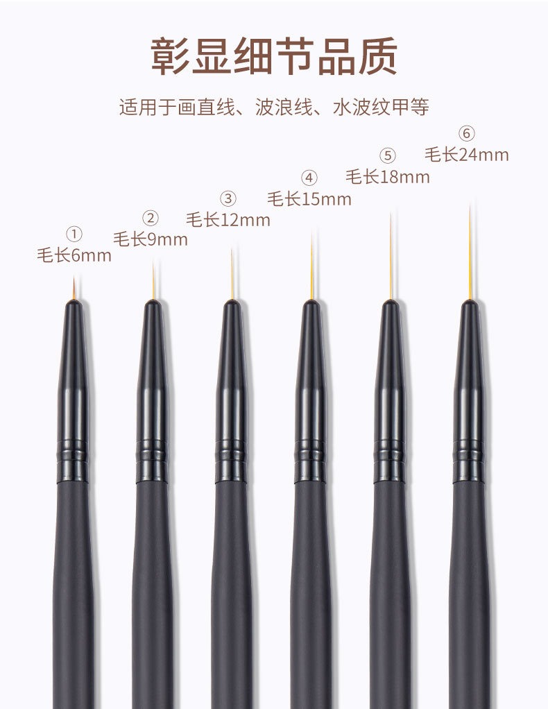 nail drawing wire brush, 6-pack solid wood rod, hook and draw lines, nail tool, pen beauty