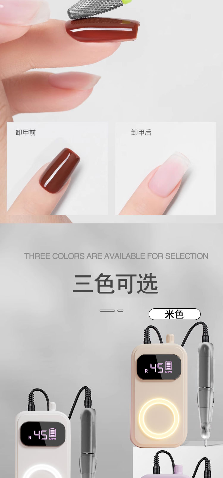 electric storage intelligent nail polish machine, light removal nail polish machine