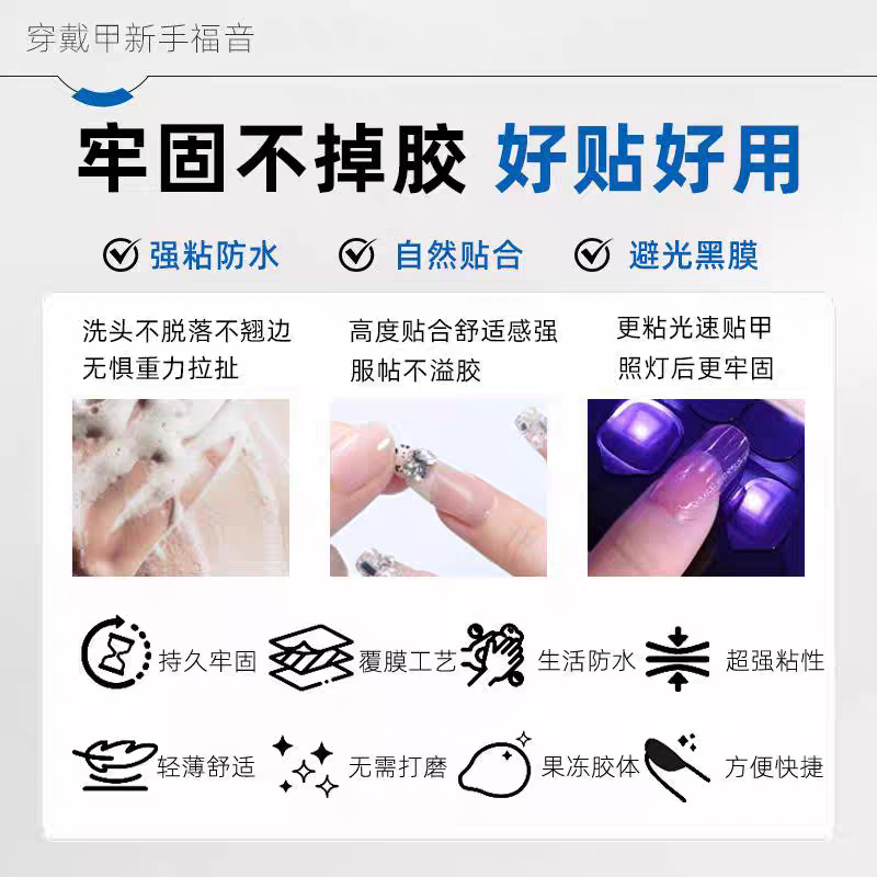 18/24tips new upgrade stickness solid state uv press on nail jelly glue