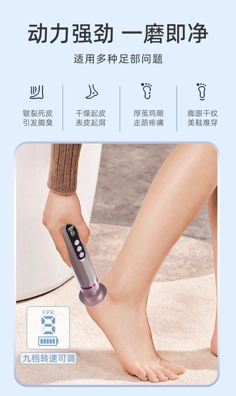 nail art foot grinder  automatic 2-in-1 exfoliating, calluses  9-level polishing electric foot grind