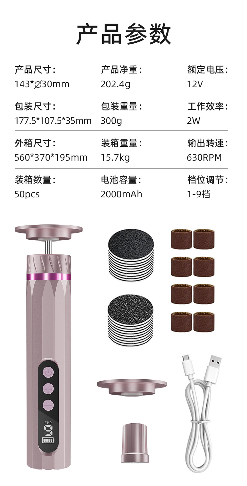 nail art foot grinder  automatic 2-in-1 exfoliating, calluses  9-level polishing electric foot grind