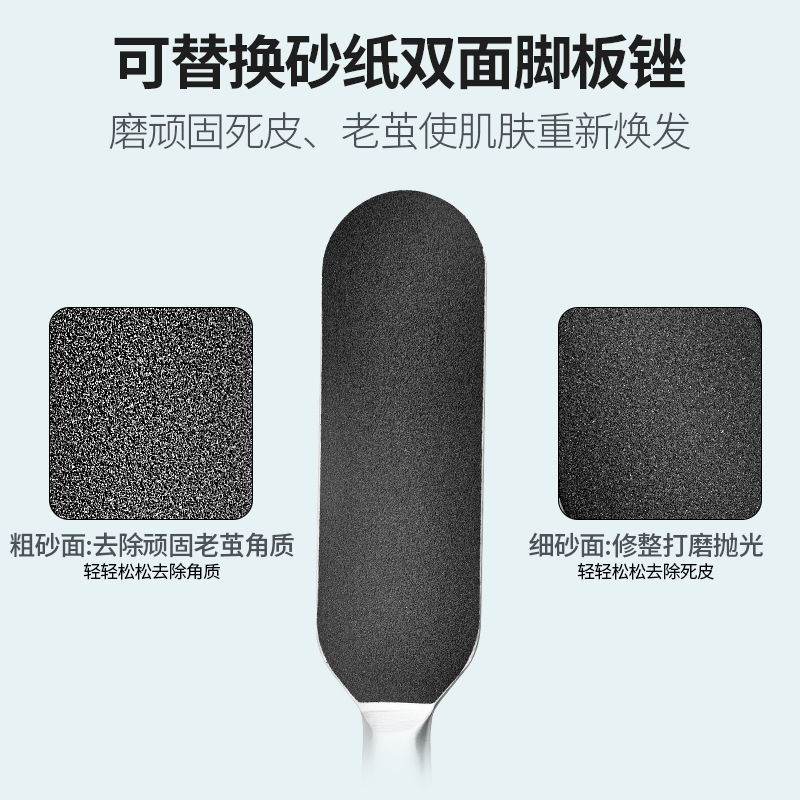 stainless foot file with refill frits