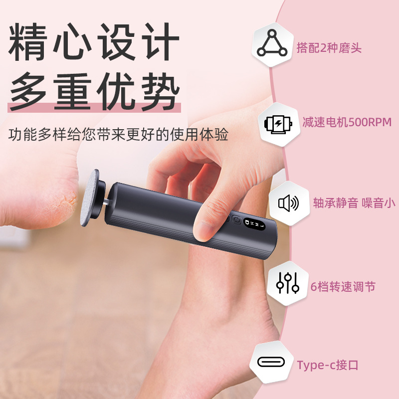 2-in-1 foot repair with base, dead skin removal, 6-speed foot repair, foot skin removal, heel cocoon