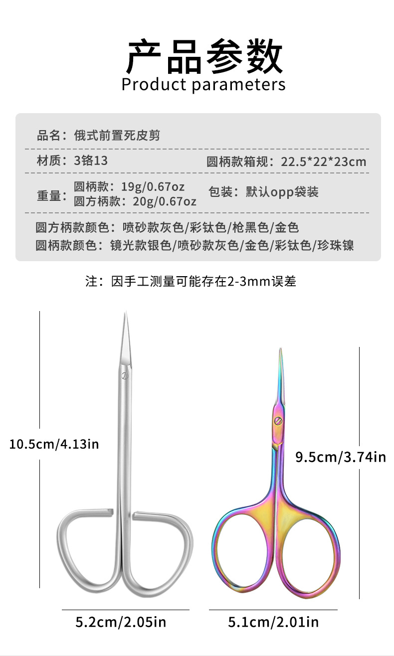 new russian style dead skin scissors, stainless steel nail art dead skin pliers, elbow front dead sk