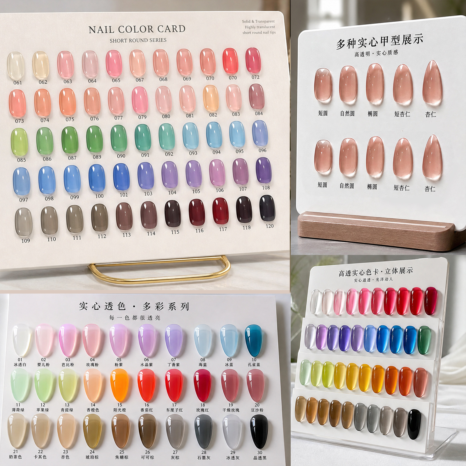 120pcs solid color tip card , oval flat bottom, full  nail polish gel color plate wholesale