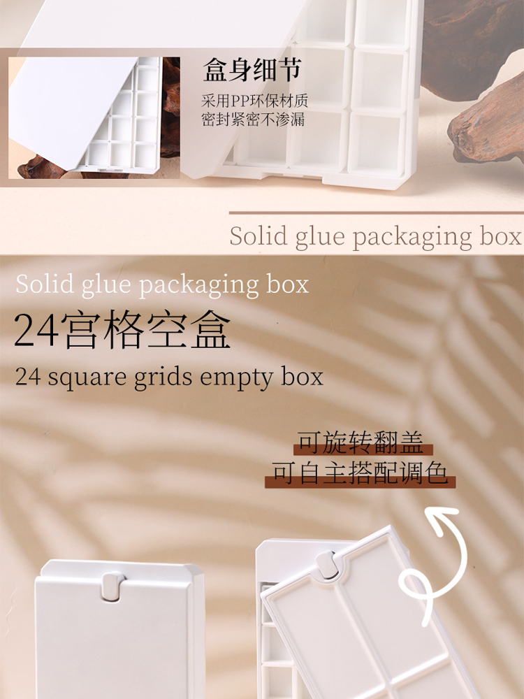 nail art 24 grid color painting pat glue empty box packaging box rotatable color palette