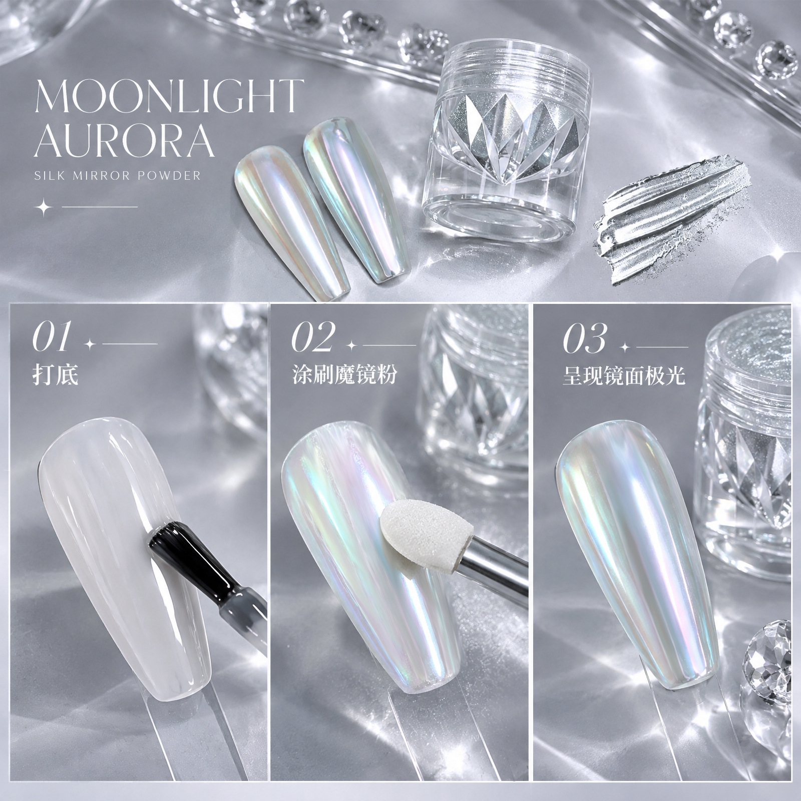 nail silk moonlight powder nail fairy aurora powder high brightness sky realm surface magic mirror